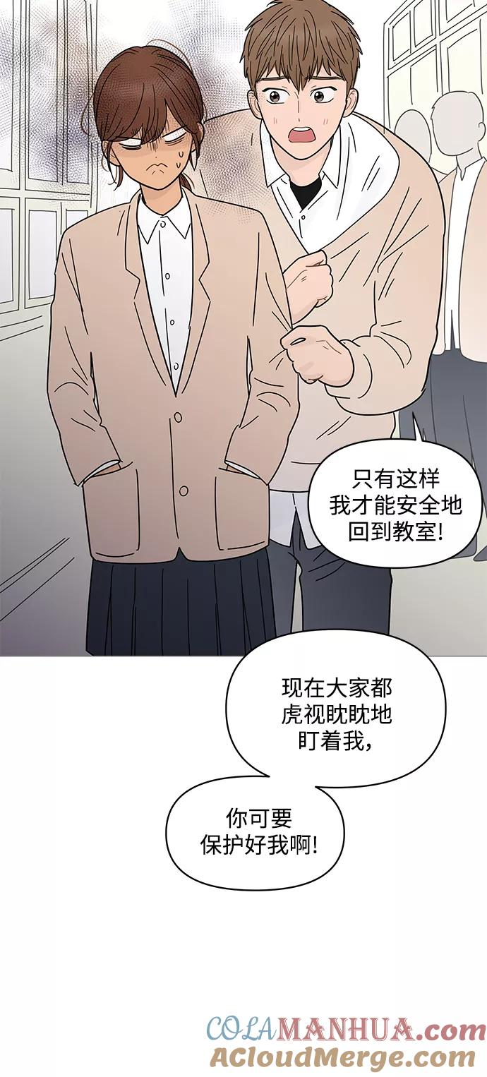 你的微笑是陷阱 - 第68话 - 第35张图