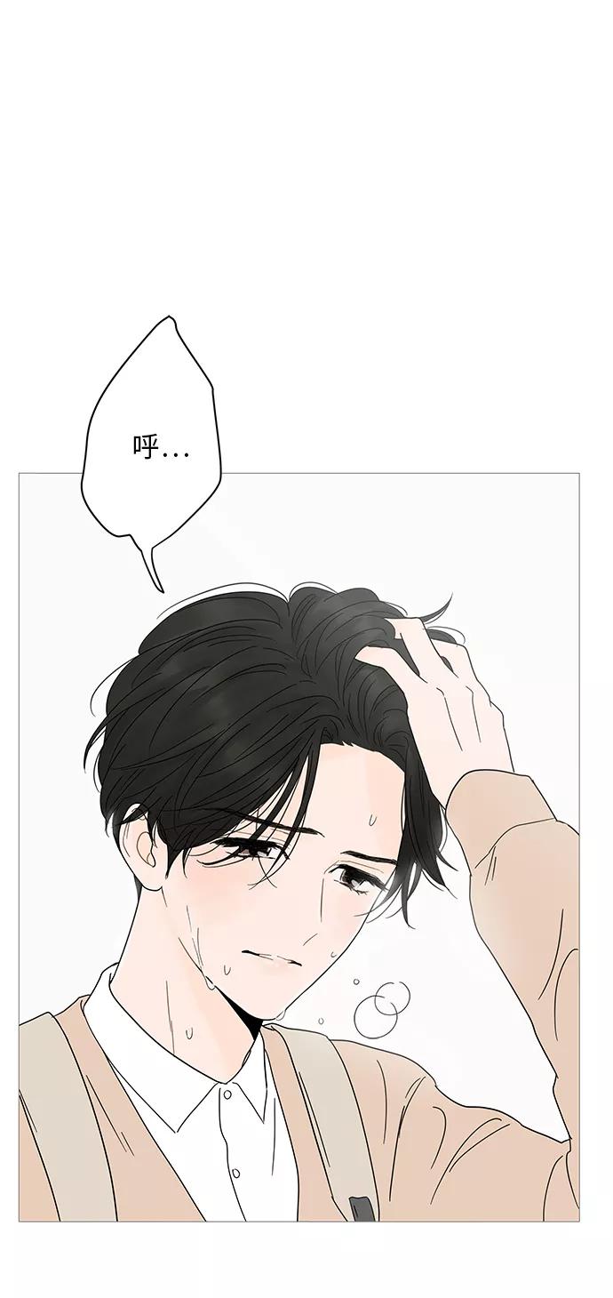 你的微笑是陷阱 - 第6话 - 第48张图