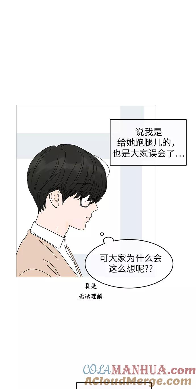 你的微笑是陷阱 - 第6话 - 第25张图