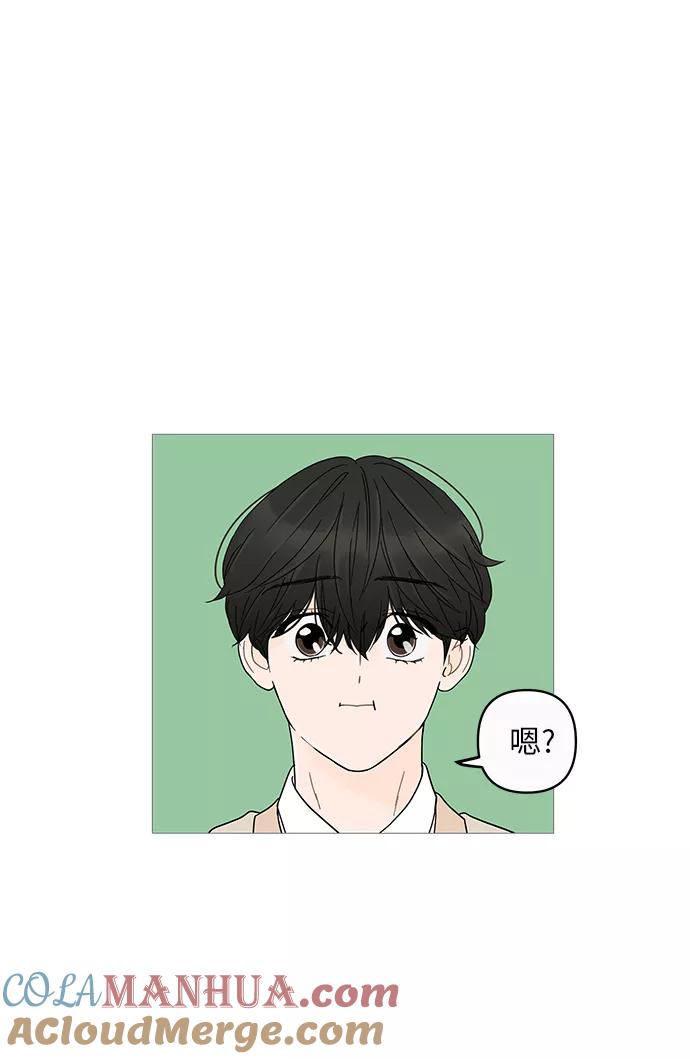 你的微笑是陷阱 - 第6话 - 第16张图