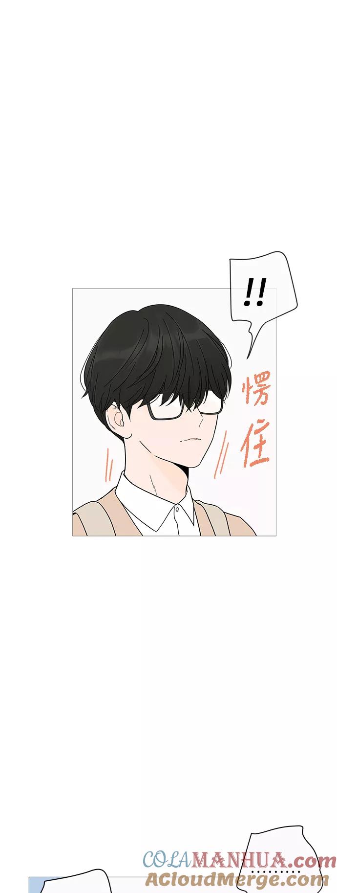 你的微笑是陷阱 - 第6话 - 第34张图