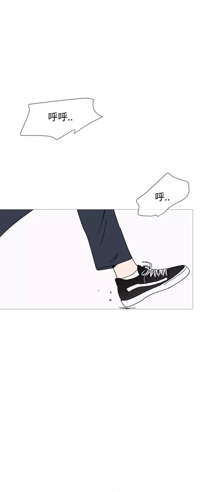 你的微笑是陷阱 - 第6话 - 第44张图