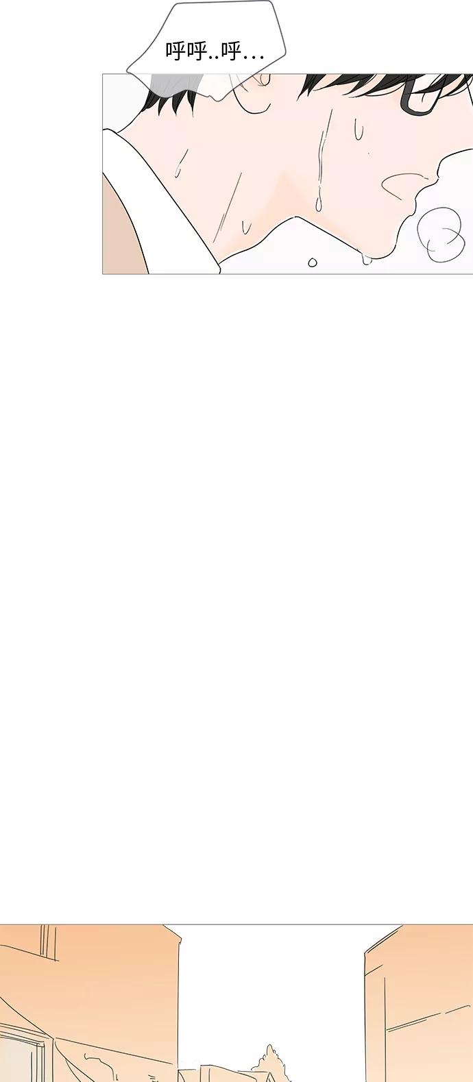 你的微笑是陷阱 - 第6话 - 第45张图