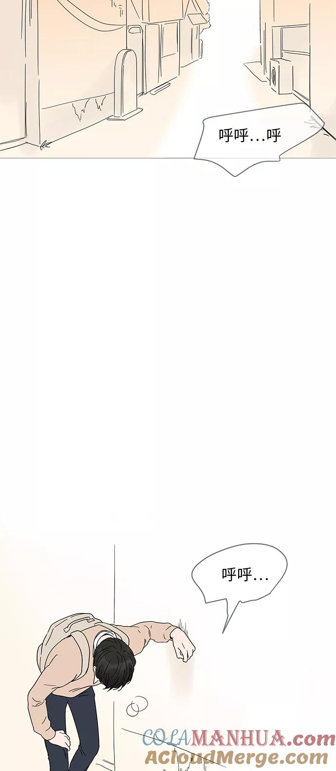 你的微笑是陷阱 - 第6话 - 第46张图