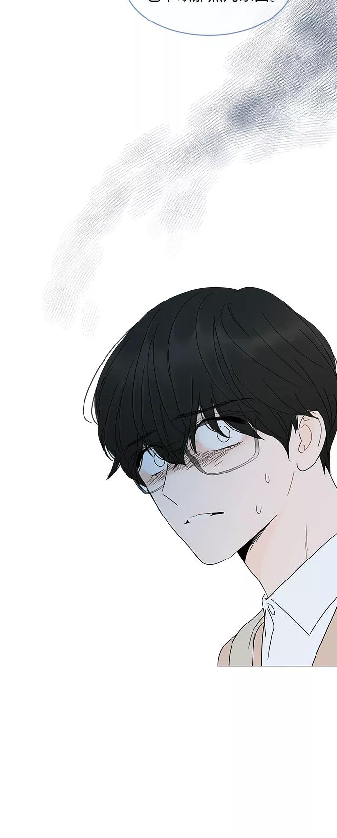 你的微笑是陷阱 - 第6话 - 第41张图