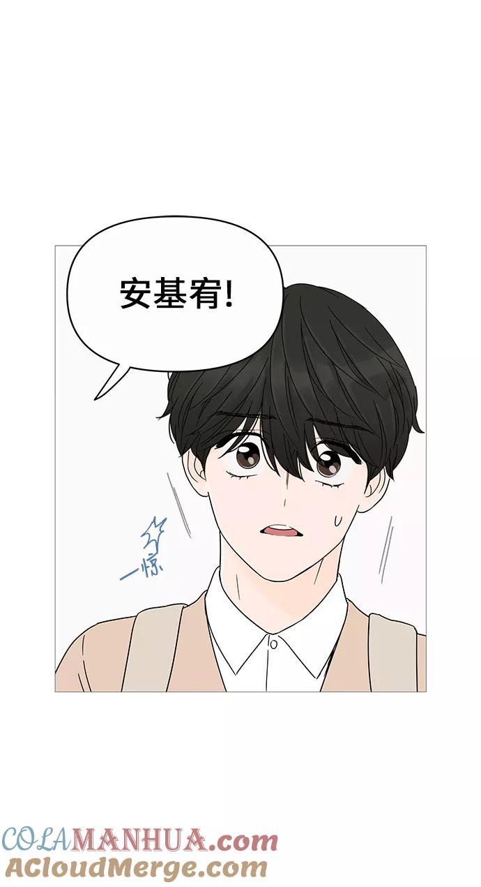 你的微笑是陷阱 - 第6话 - 第7张图