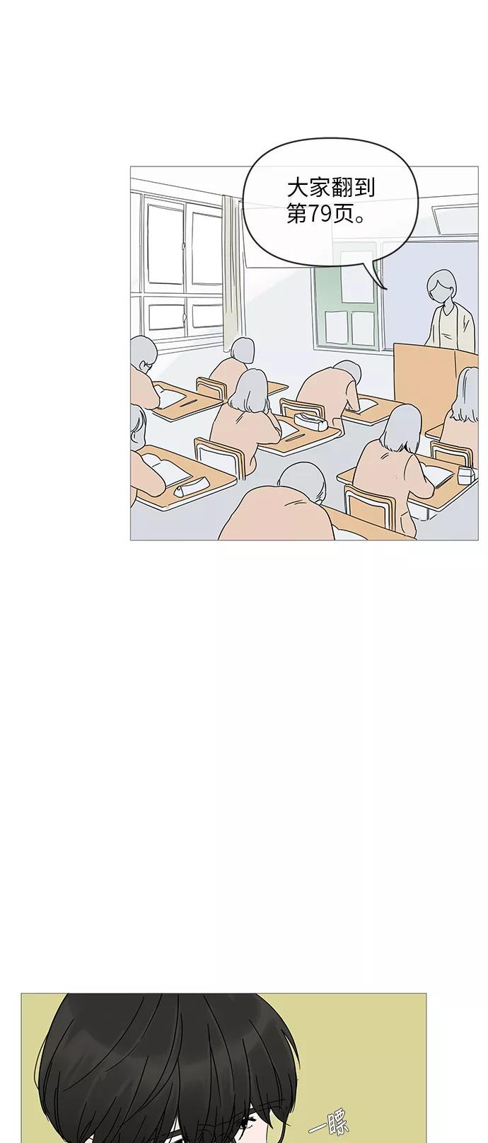 你的微笑是陷阱 - 第6话 - 第20张图