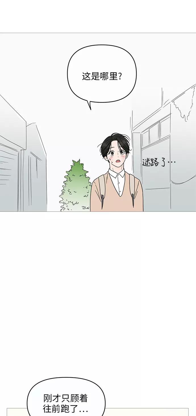 你的微笑是陷阱 - 第6话 - 第50张图