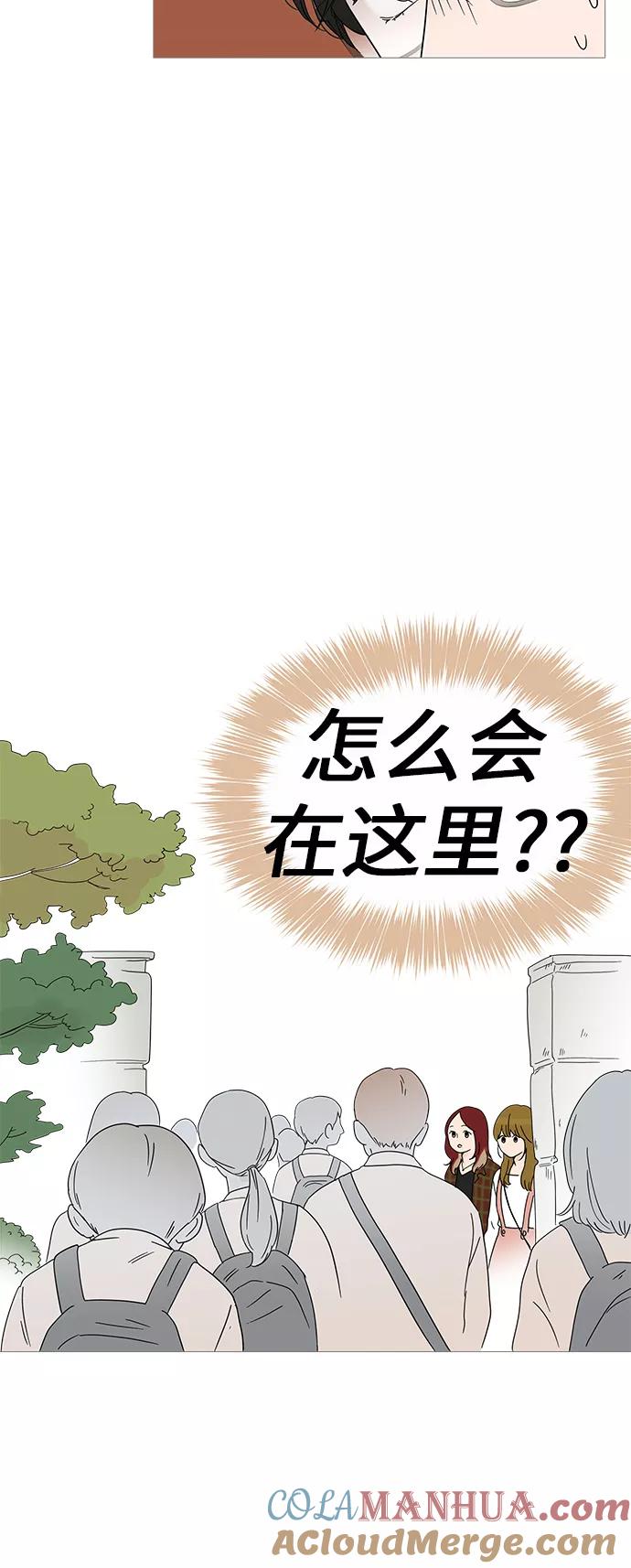 你的微笑是陷阱 - 第6话 - 第37张图