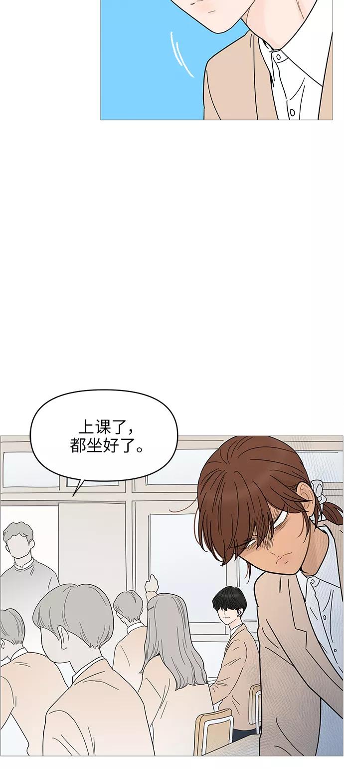 你的微笑是陷阱 - 第69话 - 第12张图