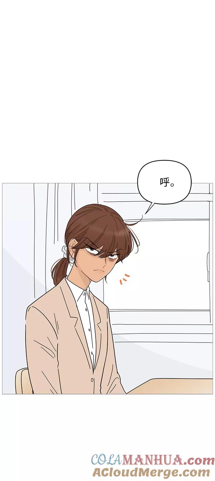 你的微笑是陷阱 - 第69话 - 第13张图