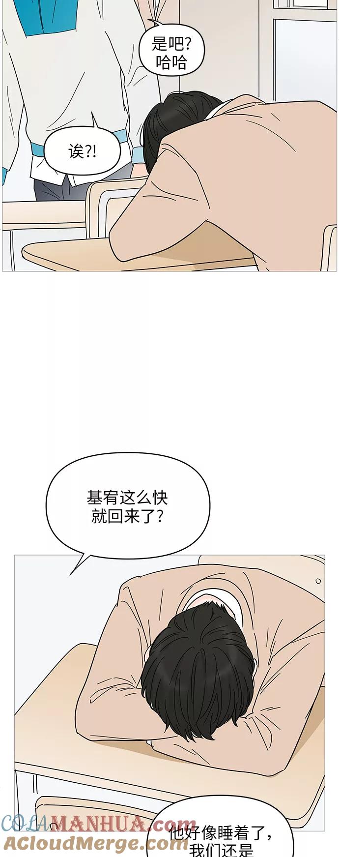 你的微笑是陷阱 - 第69话 - 第35张图