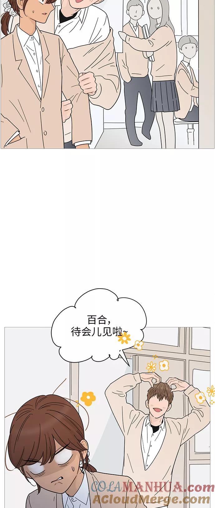 你的微笑是陷阱 - 第69话 - 第7张图