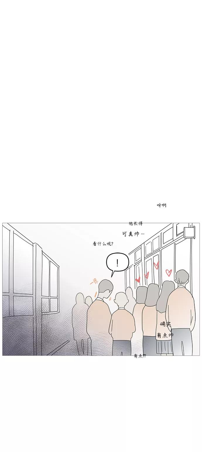 你的微笑是陷阱 - 第69话 - 第10张图