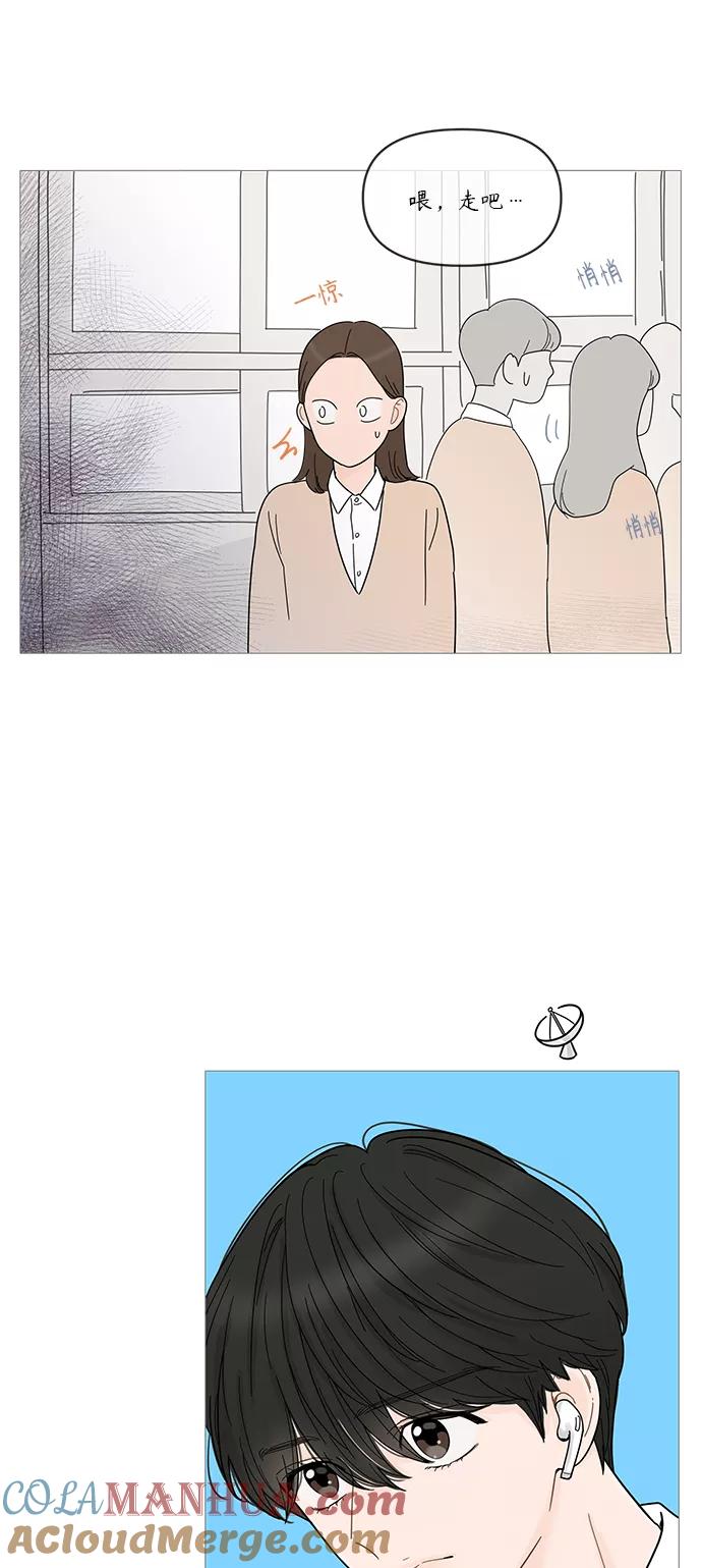 你的微笑是陷阱 - 第69话 - 第11张图