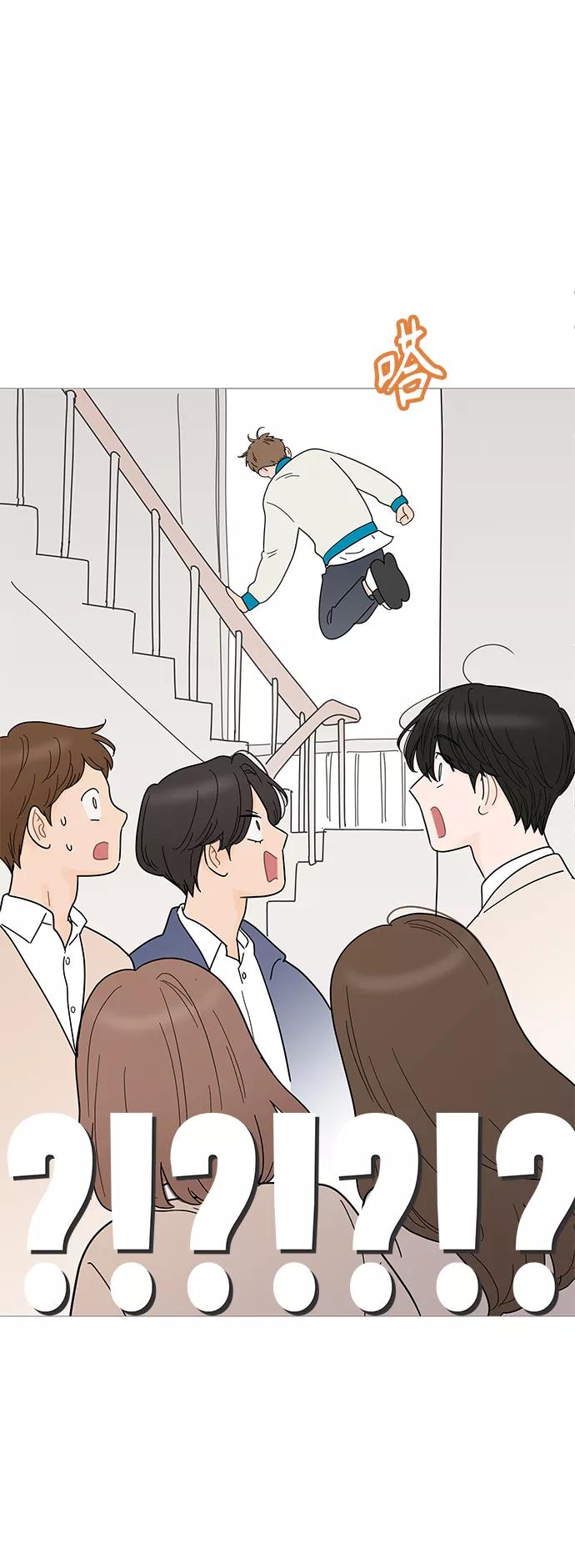 你的微笑是陷阱 - 第69话 - 第20张图