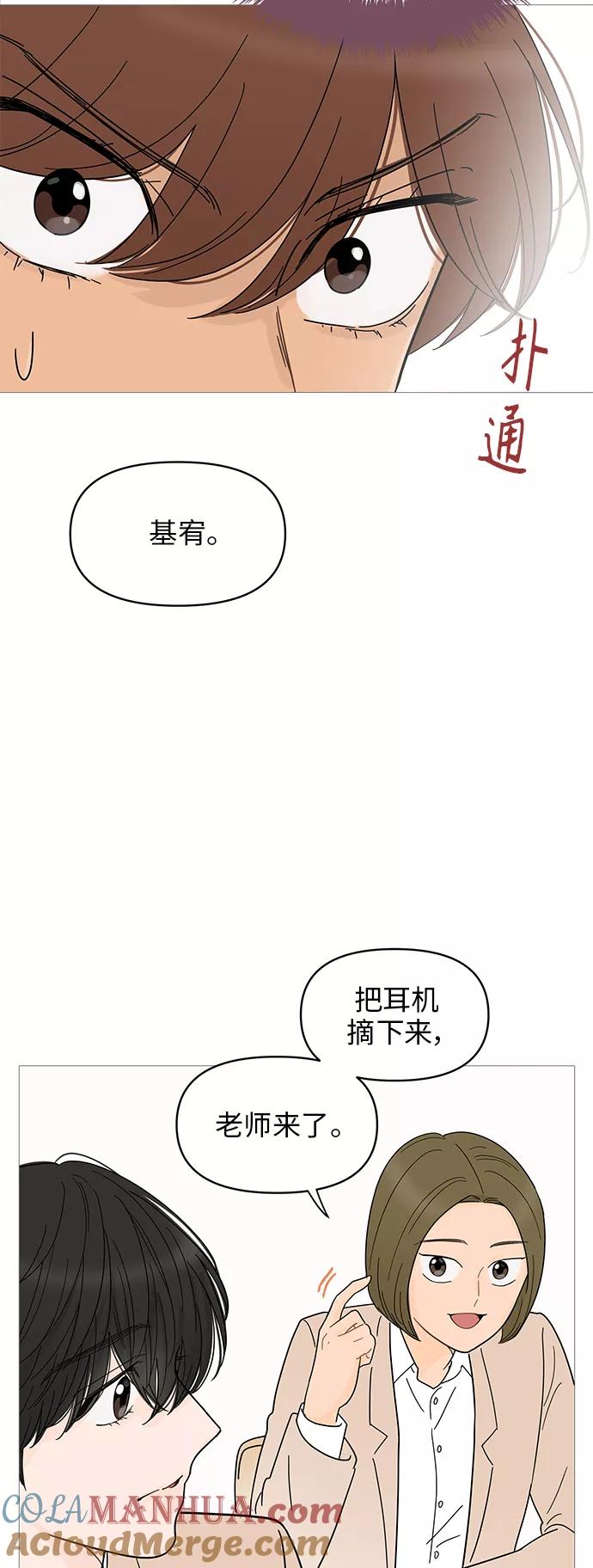 你的微笑是陷阱 - 第69话 - 第15张图