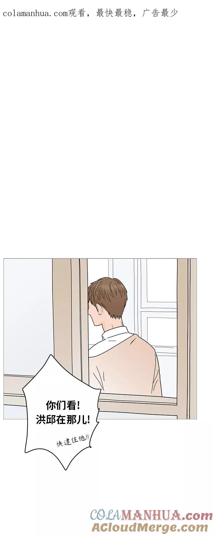 你的微笑是陷阱 - 第69话 - 第1张图