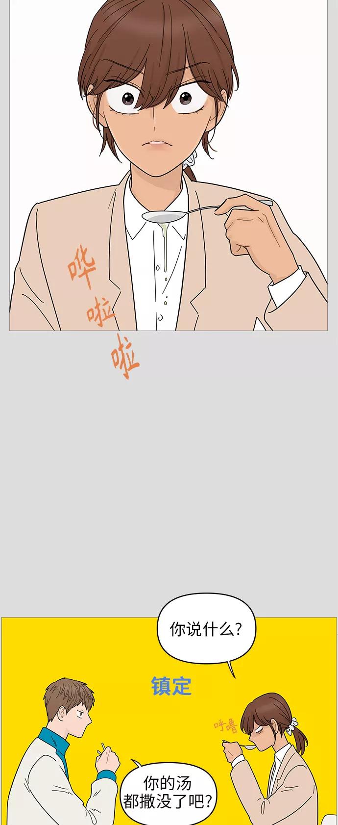 你的微笑是陷阱 - 第70话 - 第22张图