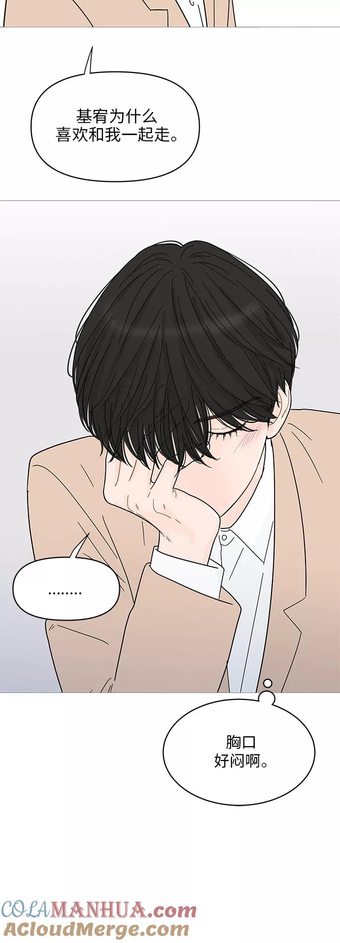 你的微笑是陷阱 - 第70话 - 第37张图