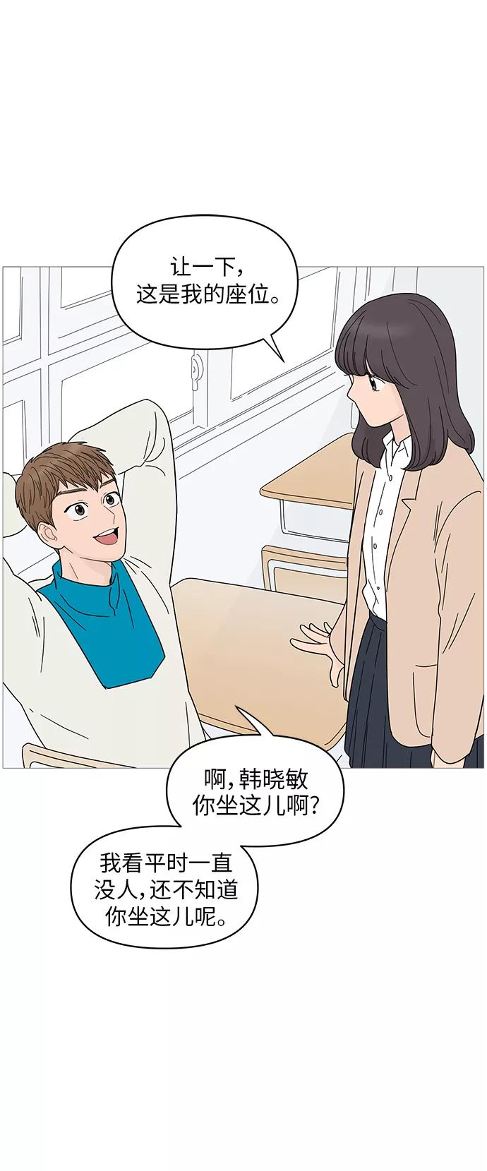 你的微笑是陷阱 - 第70话 - 第6张图