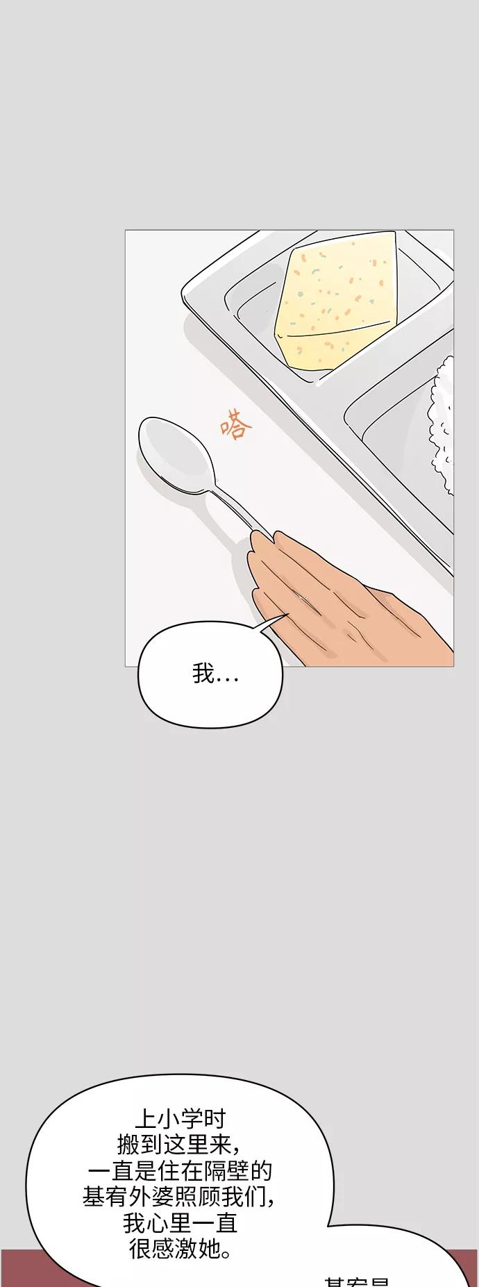 你的微笑是陷阱 - 第70话 - 第24张图