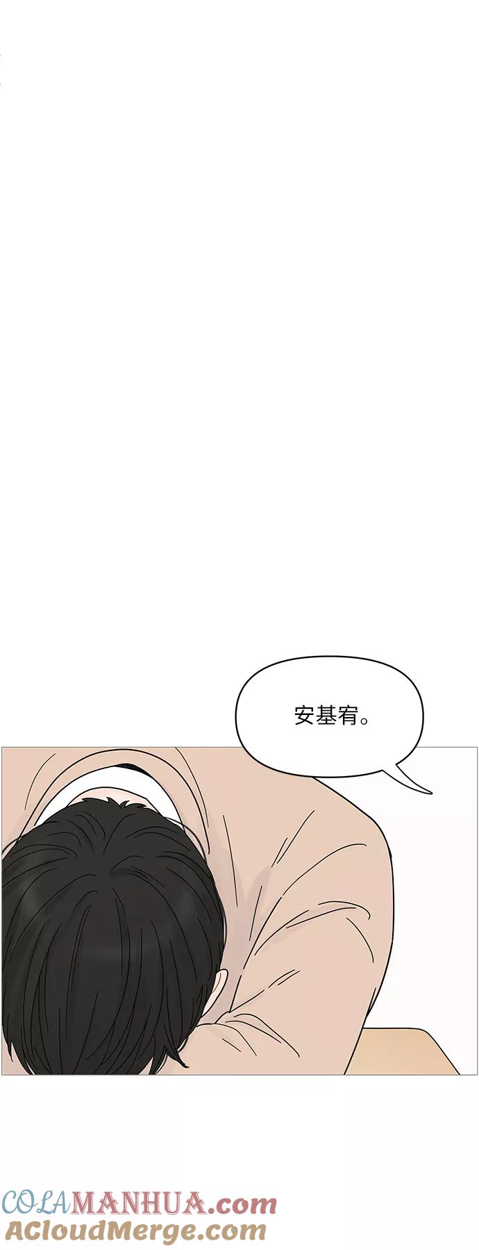 你的微笑是陷阱 - 第70话 - 第13张图