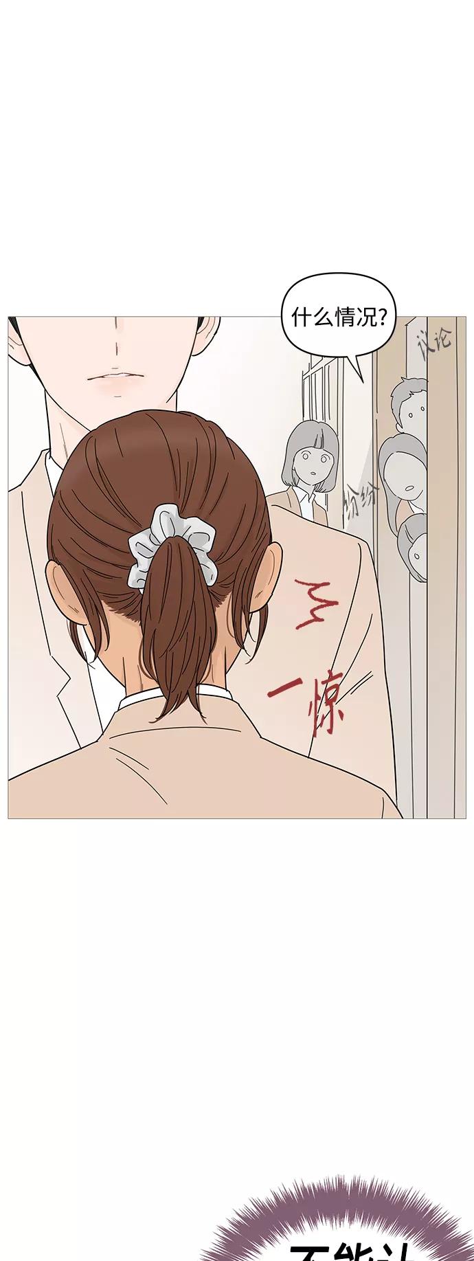 你的微笑是陷阱 - 第71话 - 第15张图