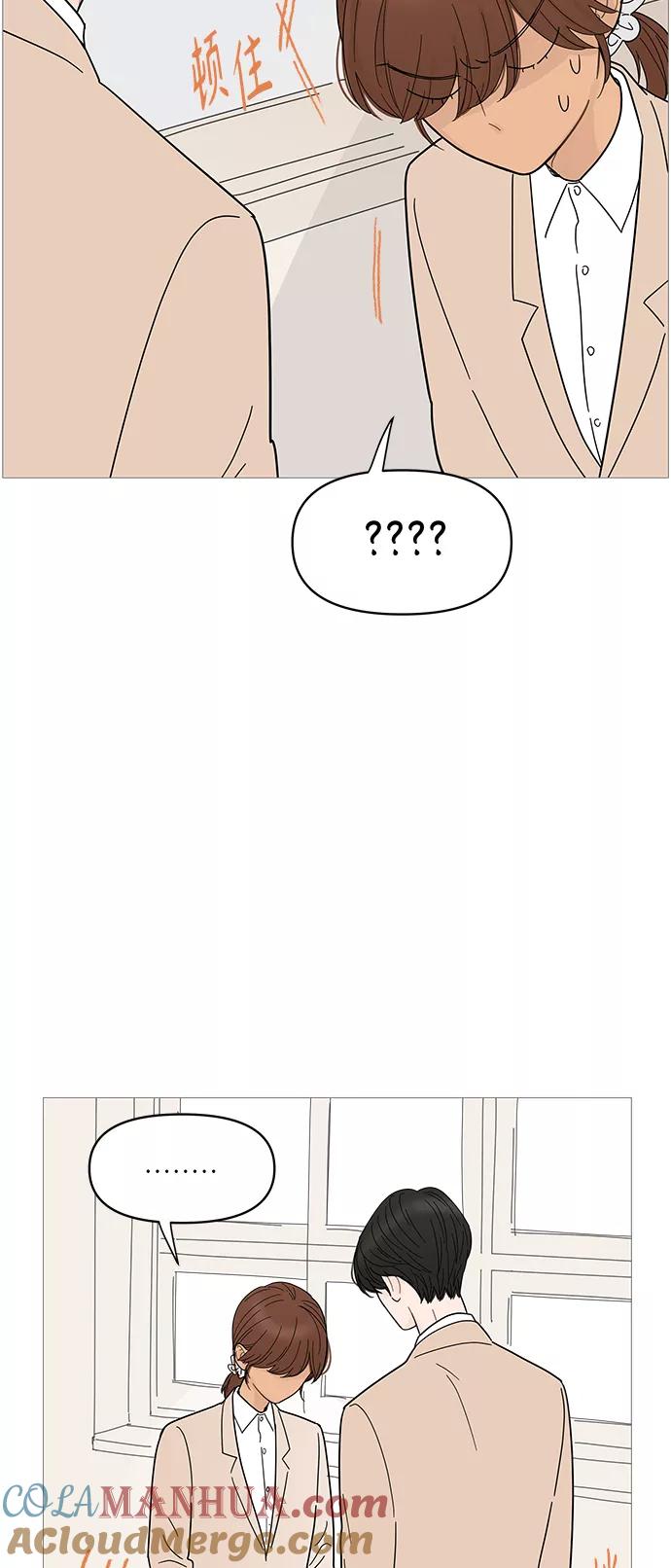 你的微笑是陷阱 - 第71话 - 第13张图