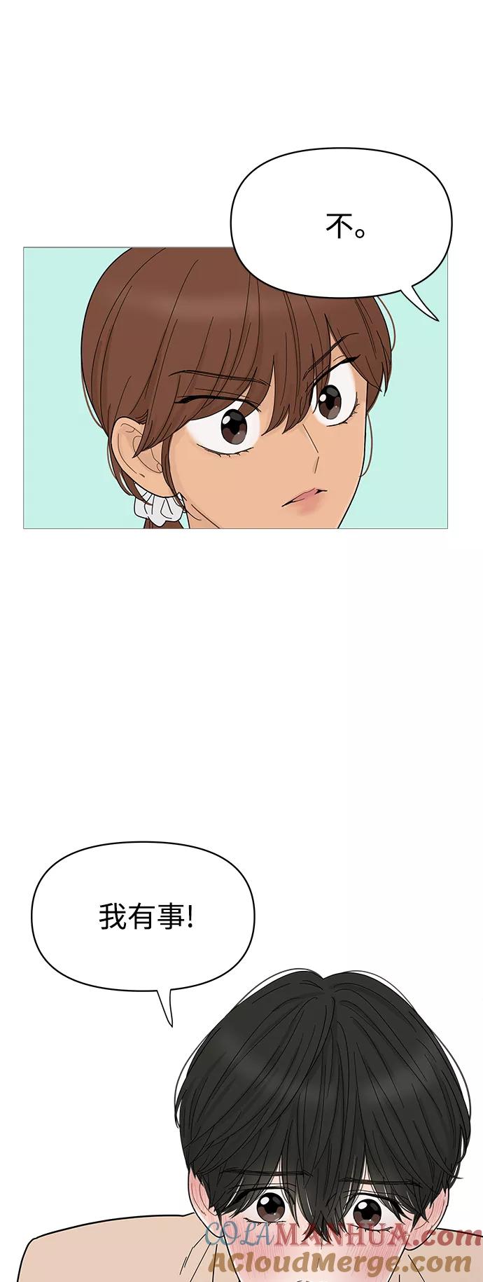 你的微笑是陷阱 - 第71话 - 第31张图