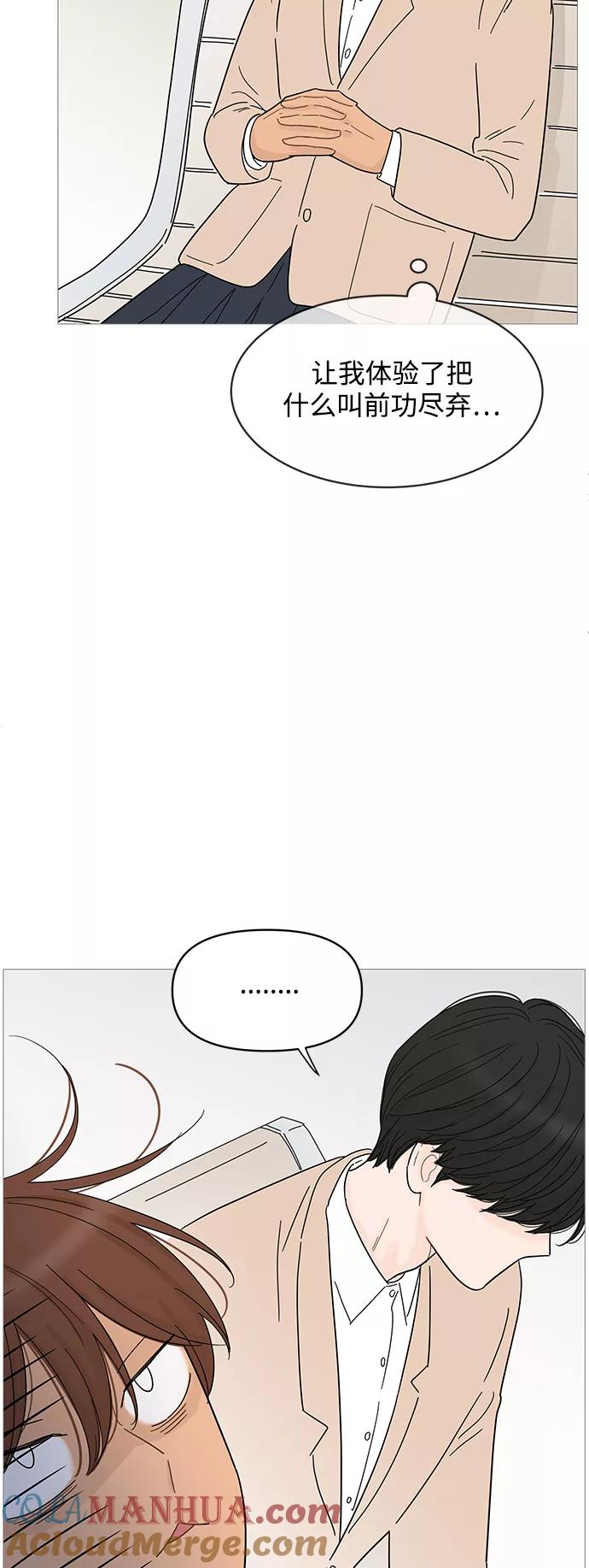 你的微笑是陷阱 - 第71话 - 第28张图