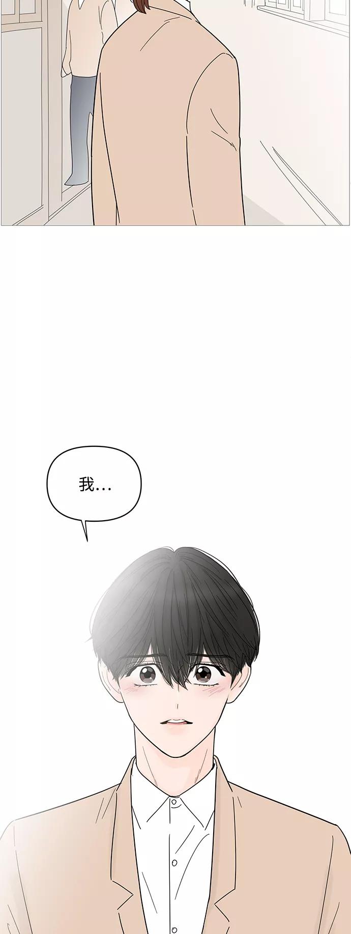 你的微笑是陷阱 - 第71话 - 第18张图