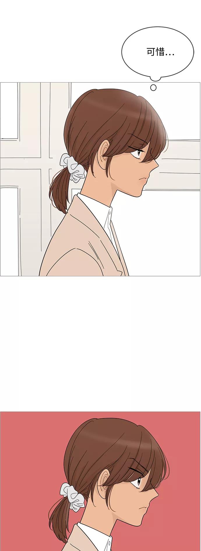 你的微笑是陷阱 - 第71话 - 第8张图