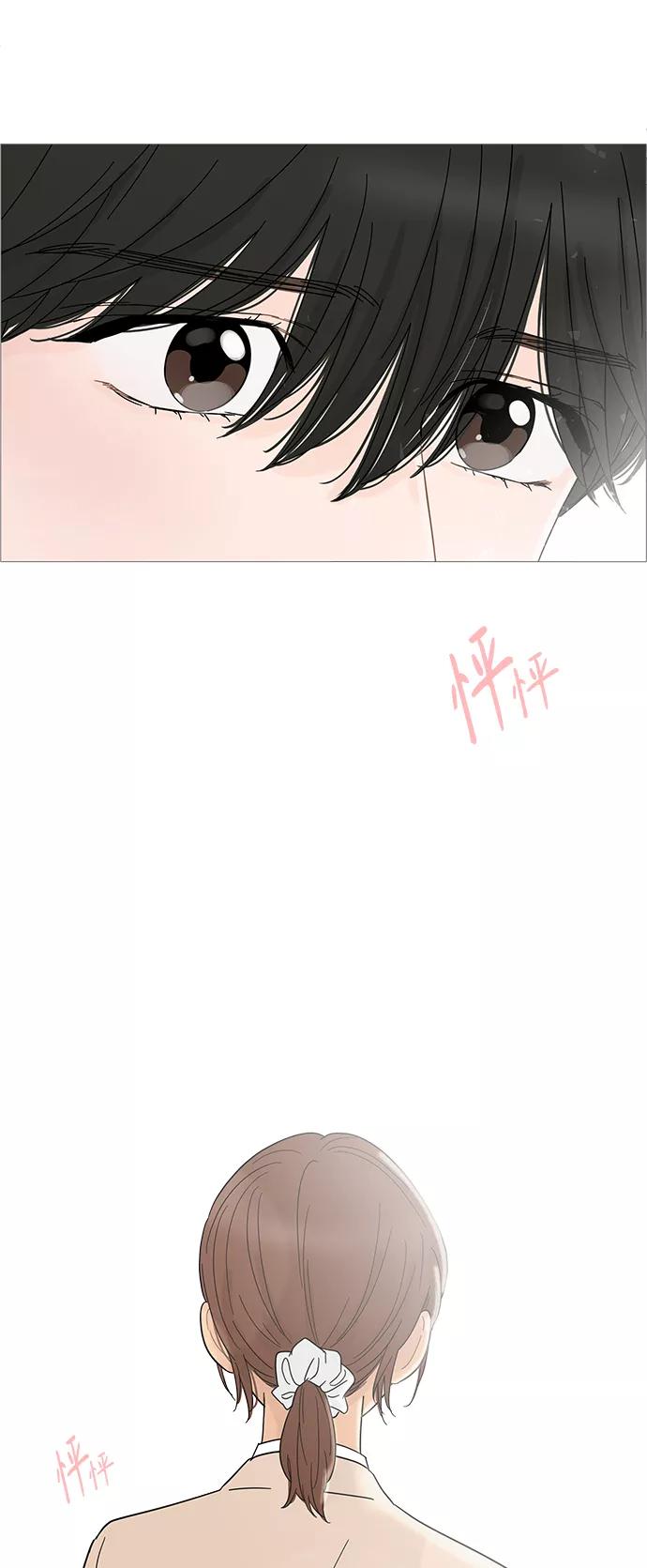 你的微笑是陷阱 - 第71话 - 第23张图