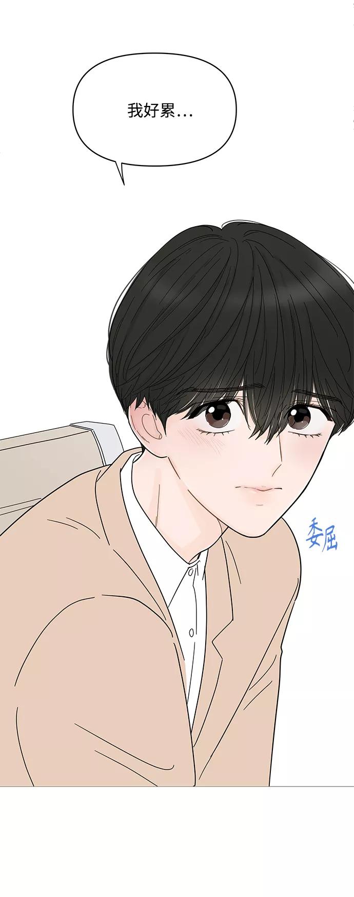 你的微笑是陷阱 - 第71话 - 第41张图