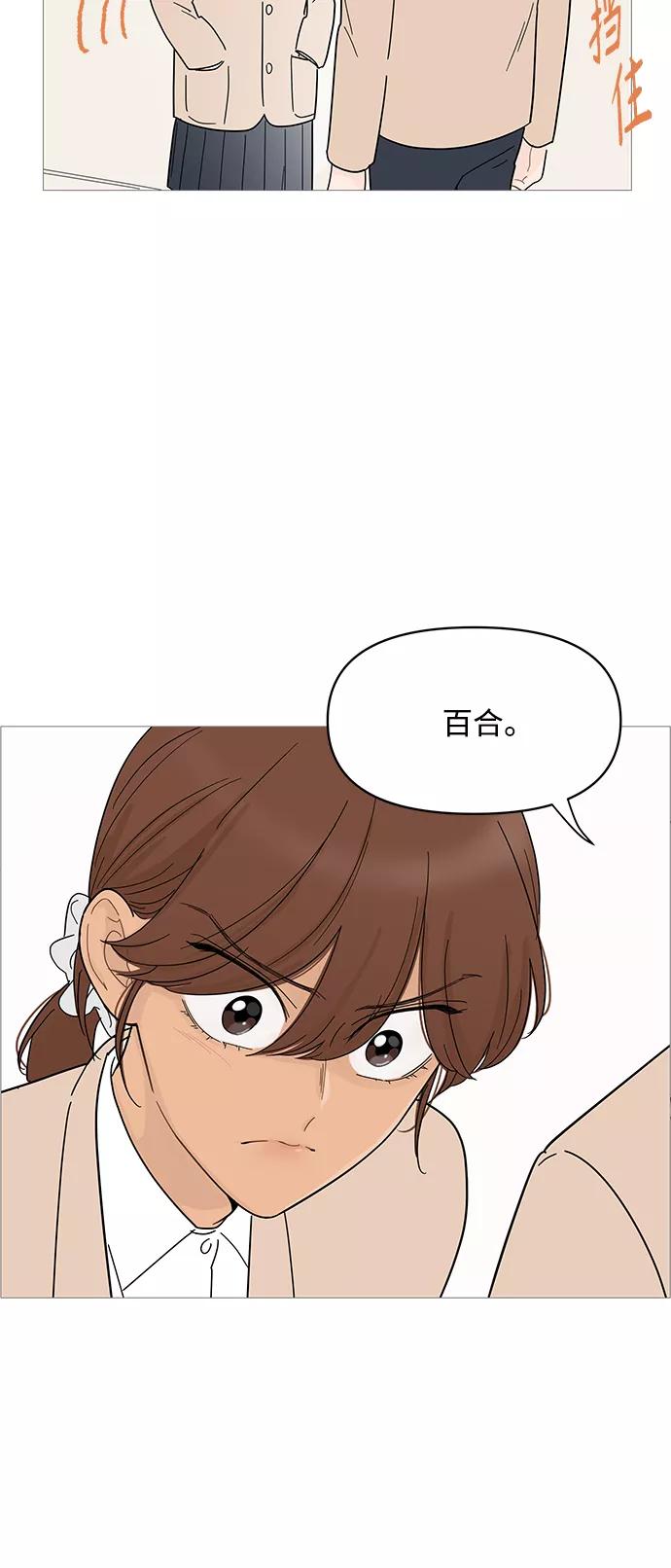 你的微笑是陷阱 - 第71话 - 第14张图