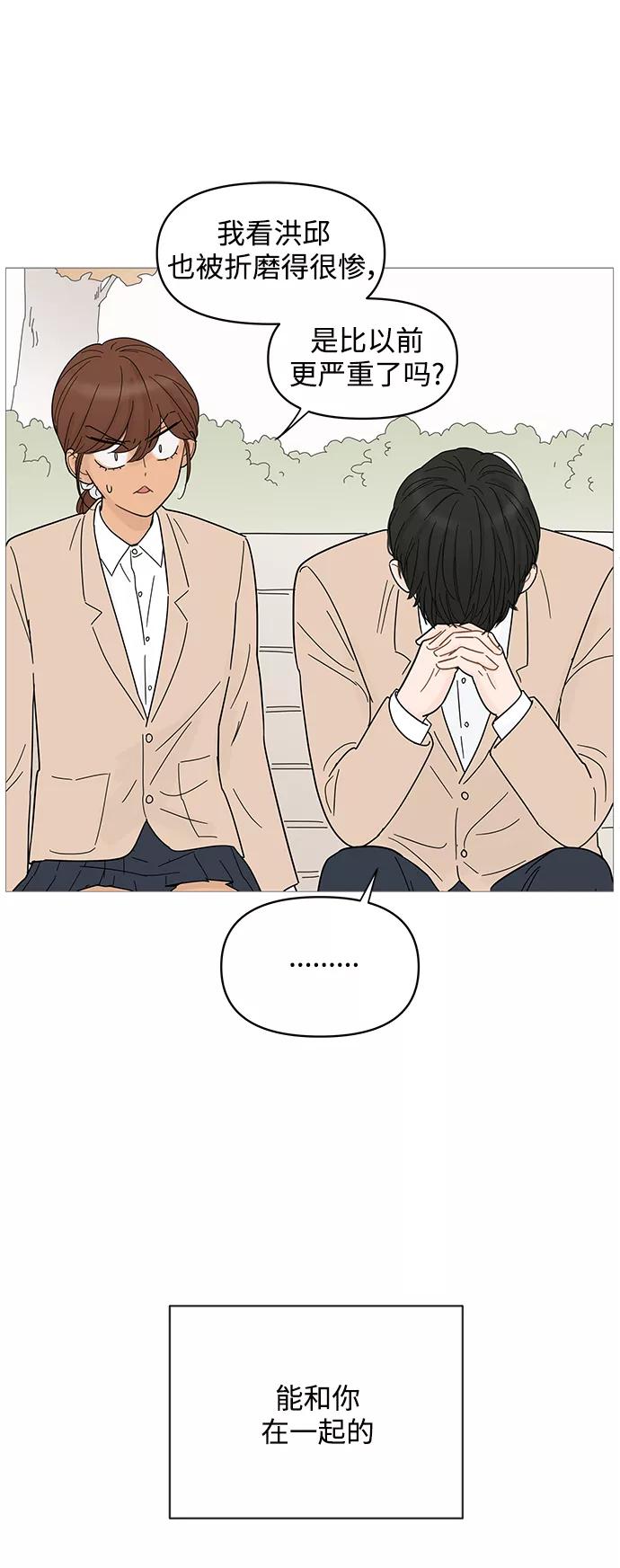 你的微笑是陷阱 - 第71话 - 第39张图