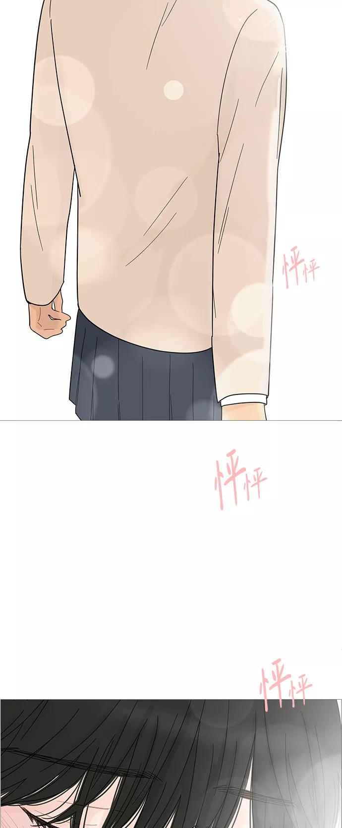 你的微笑是陷阱 - 第71话 - 第24张图