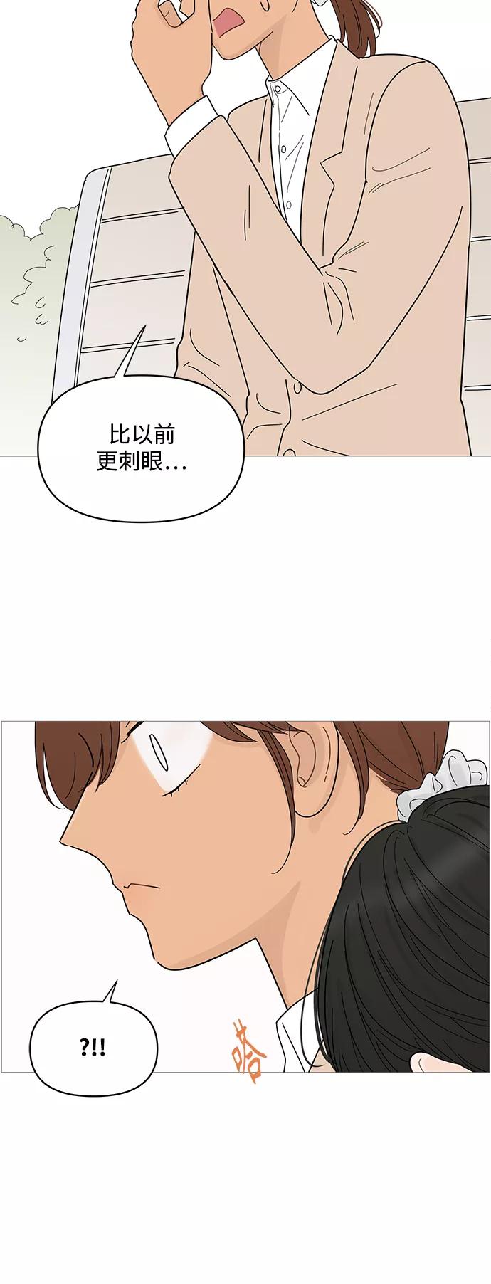 你的微笑是陷阱 - 第72话 - 第34张图