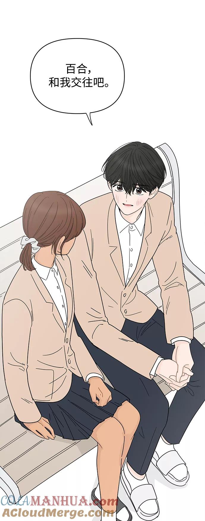 你的微笑是陷阱 - 第72话 - 第13张图