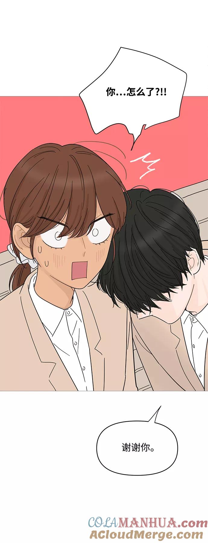 你的微笑是陷阱 - 第72话 - 第35张图