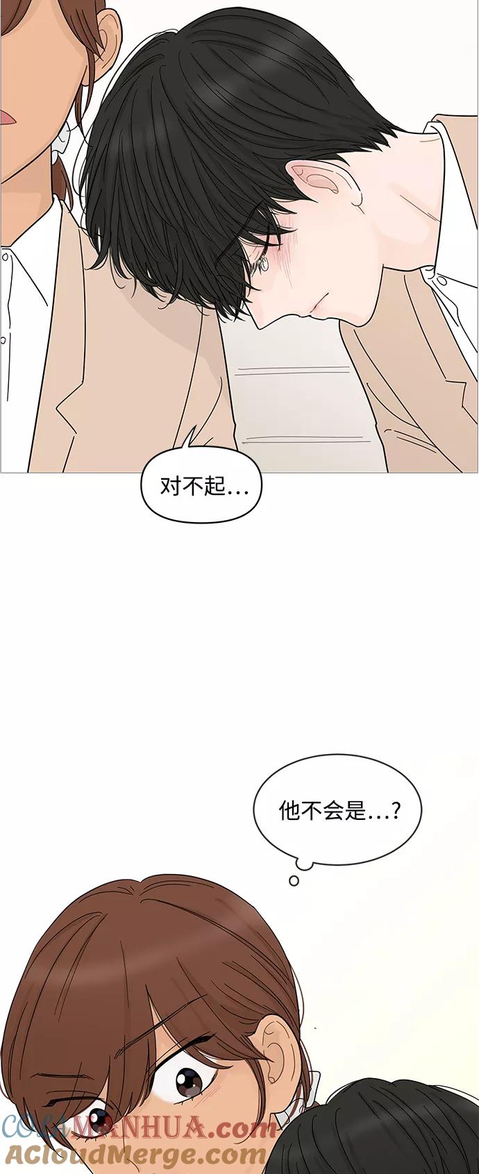 你的微笑是陷阱 - 第72话 - 第37张图