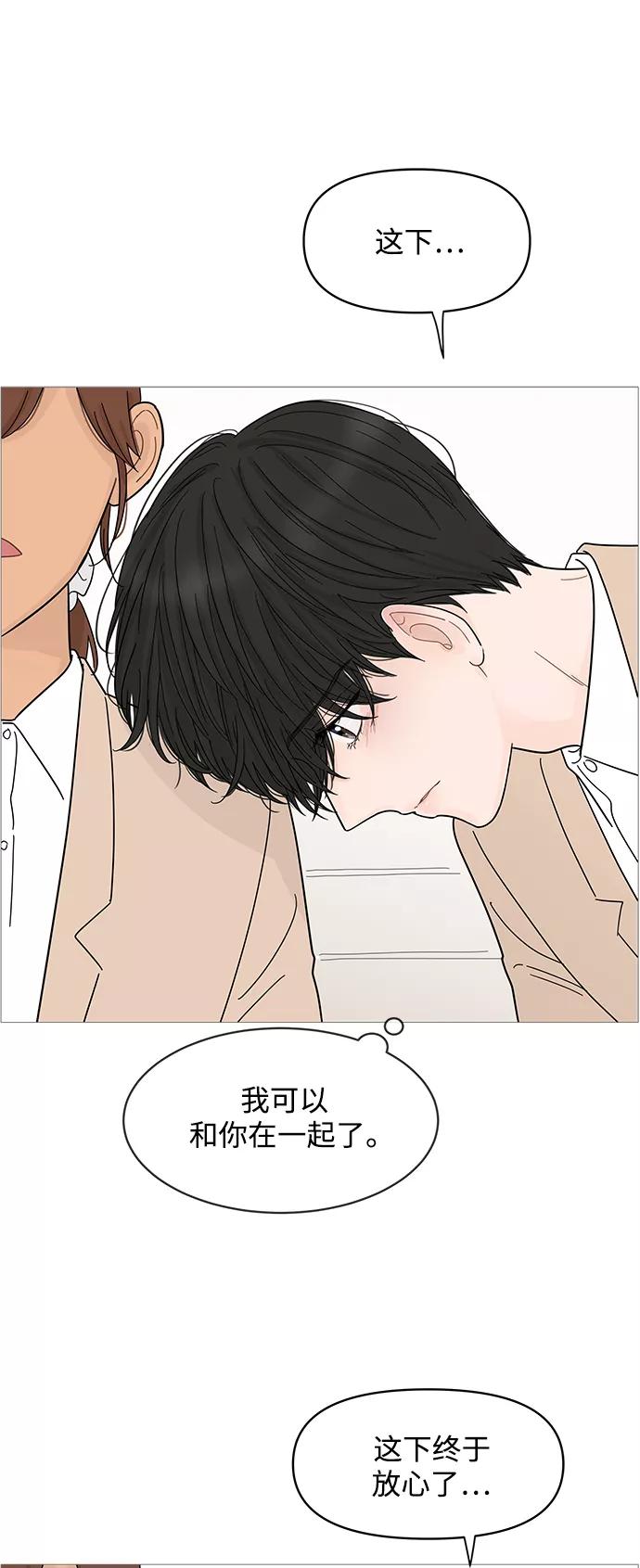 你的微笑是陷阱 - 第72话 - 第36张图