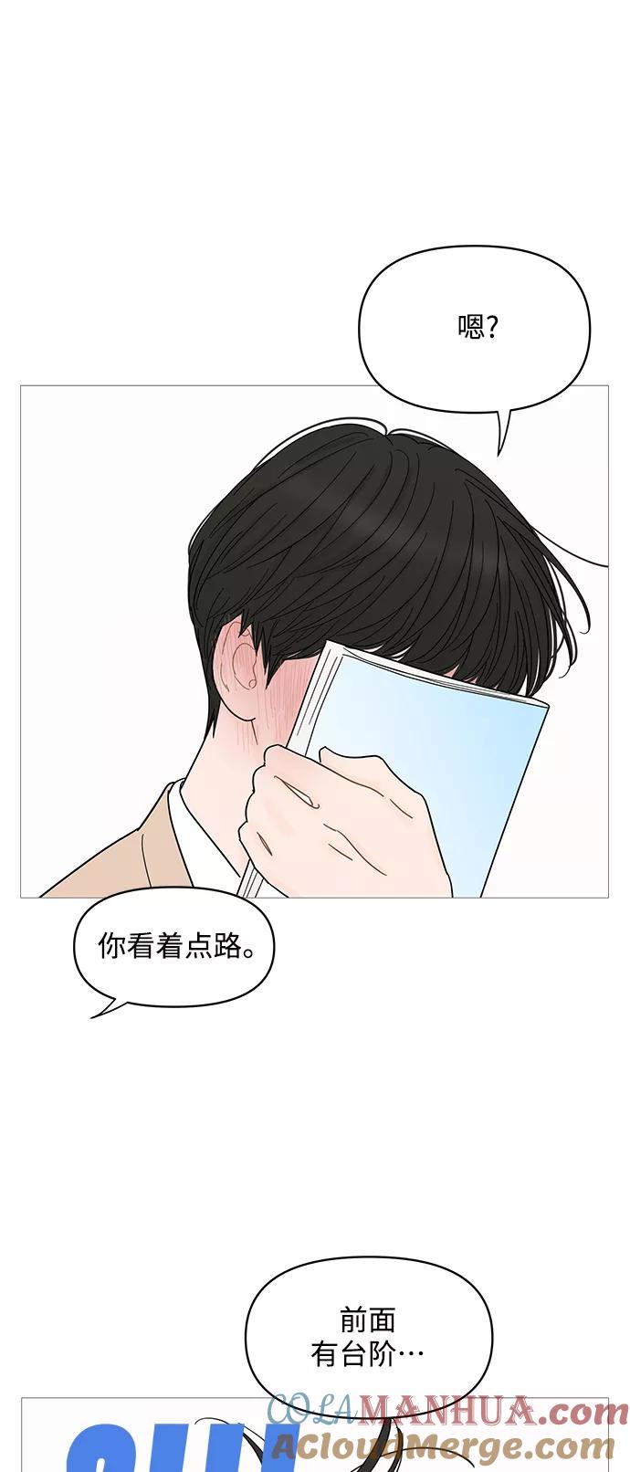 你的微笑是陷阱 - 第73话 - 第35张图