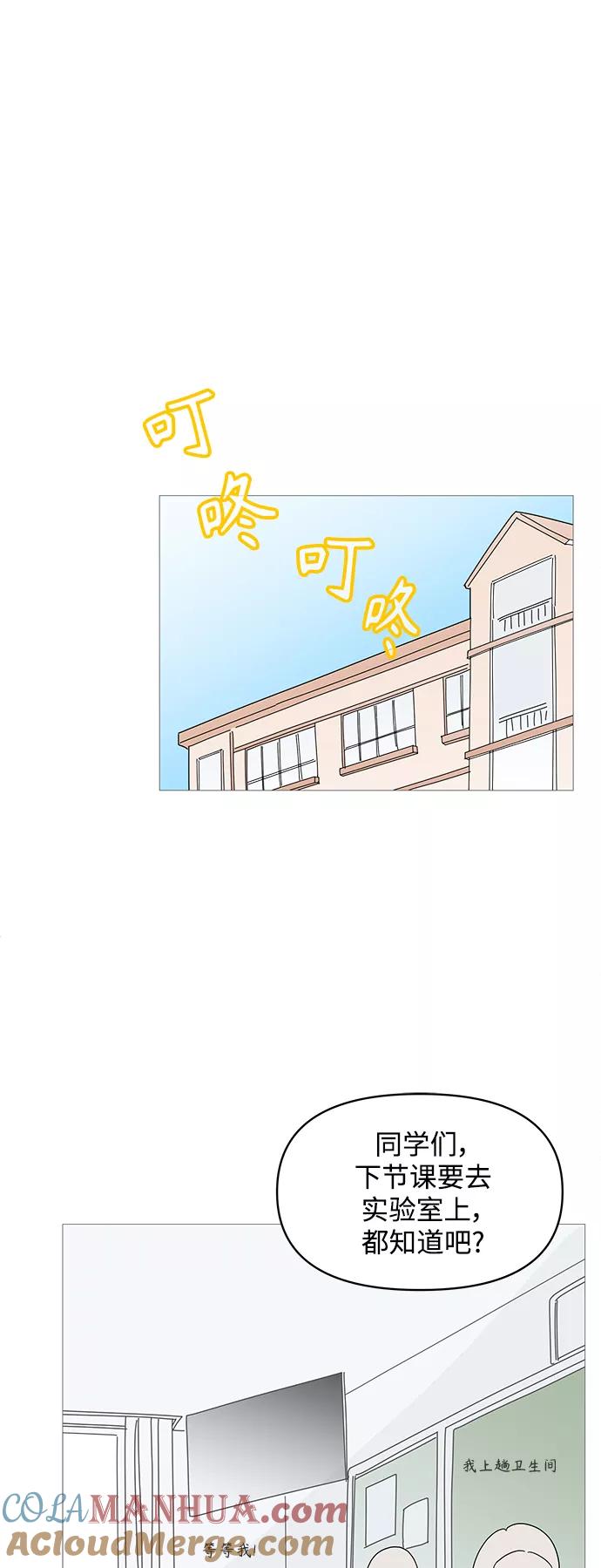 你的微笑是陷阱 - 第73话 - 第27张图