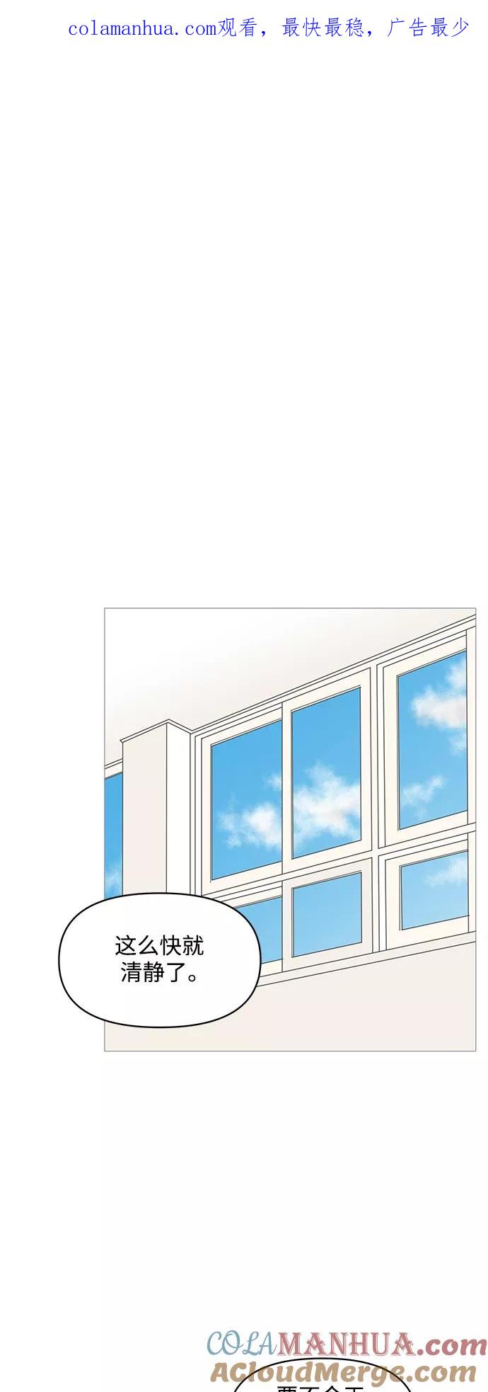 你的微笑是陷阱 - 第73话 - 第1张图