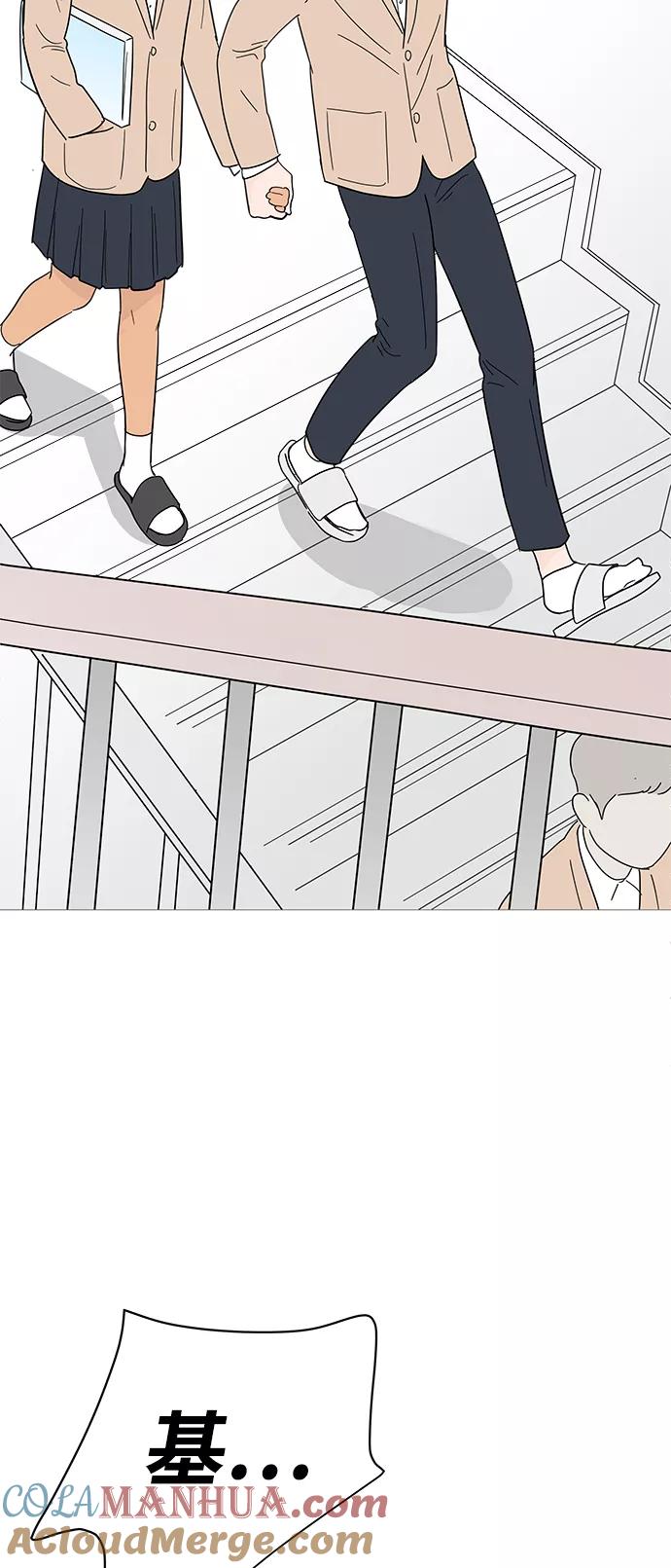 你的微笑是陷阱 - 第73话 - 第37张图