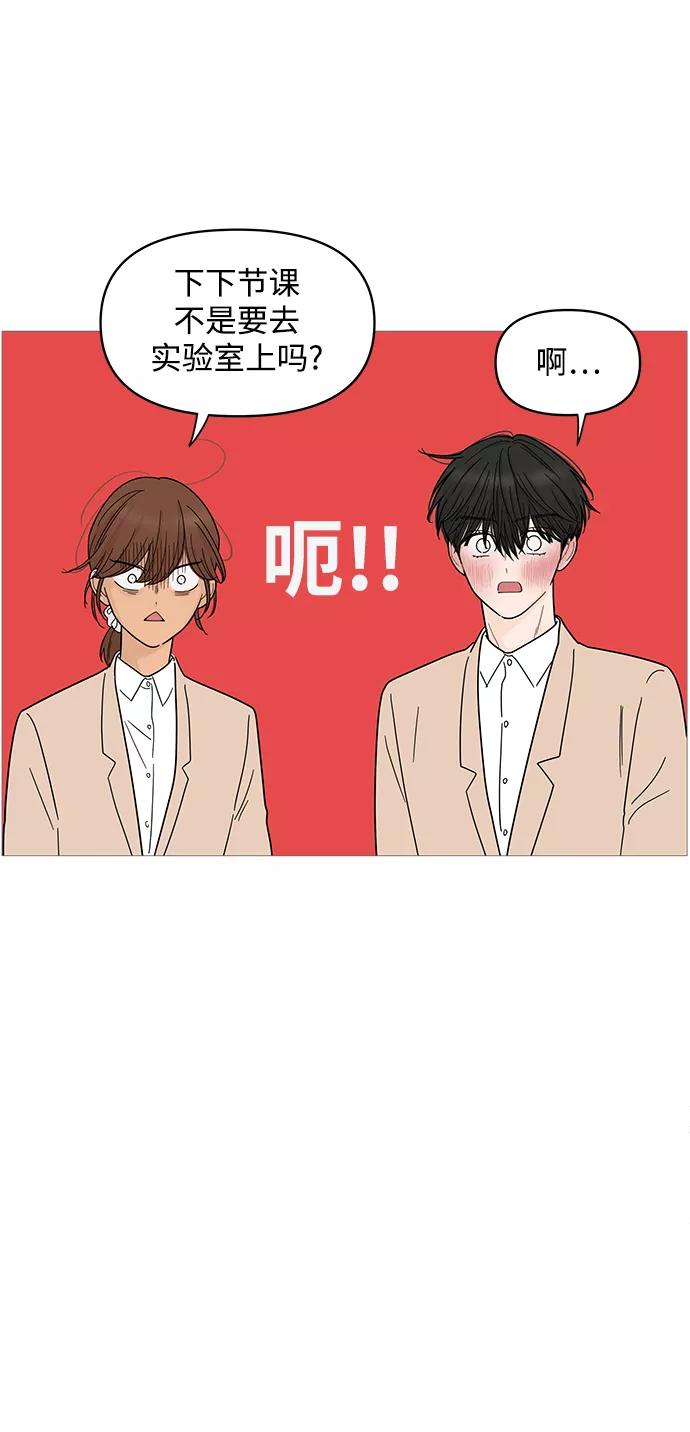 你的微笑是陷阱 - 第73话 - 第26张图