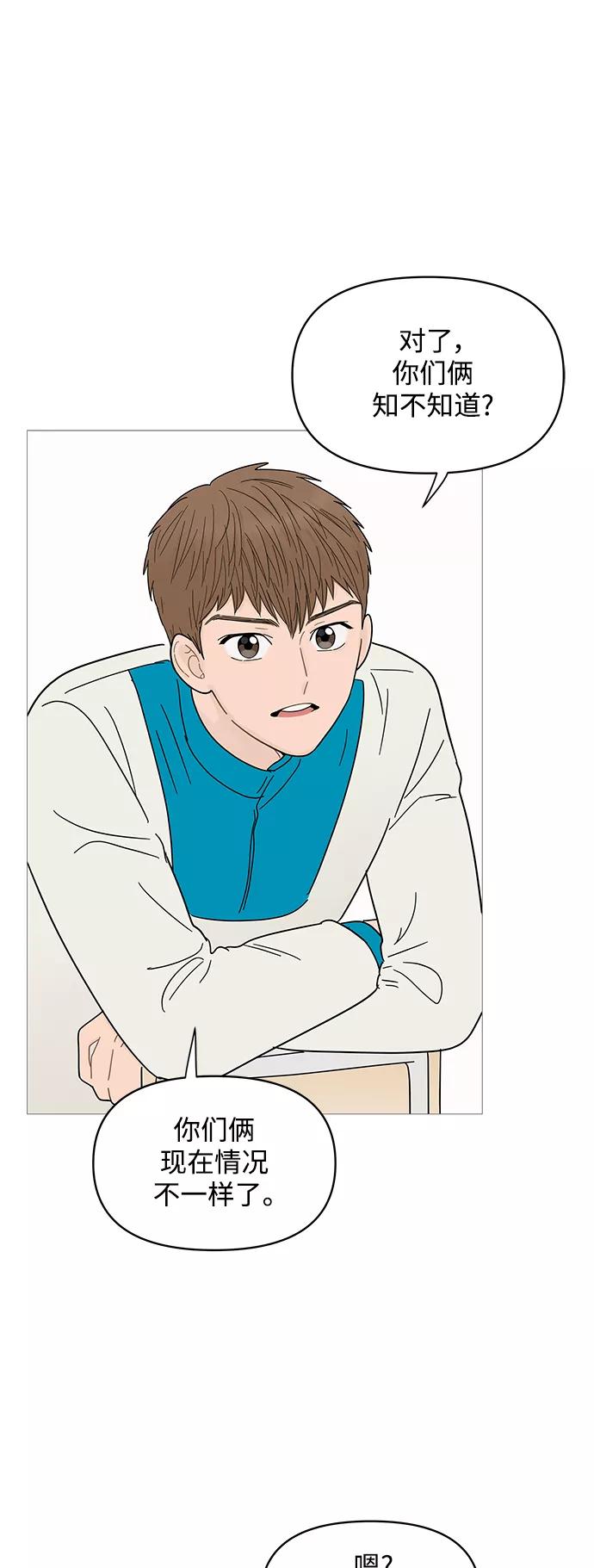 你的微笑是陷阱 - 第73话 - 第10张图