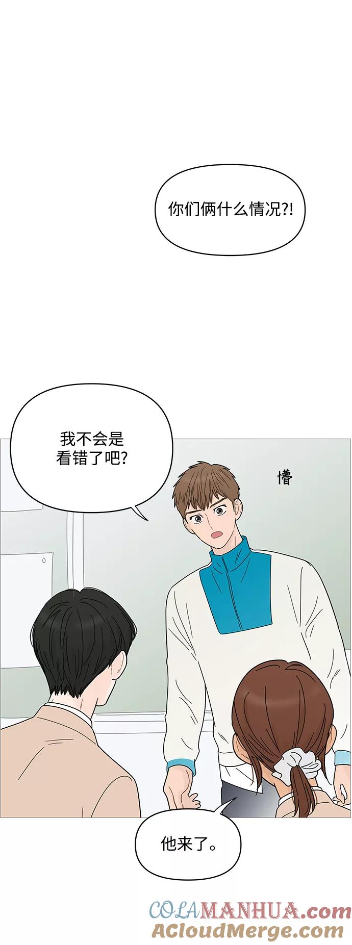 你的微笑是陷阱 - 第73话 - 第5张图